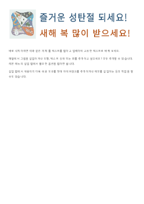 겨울 테마의 편지지